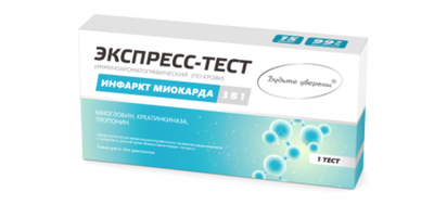 Тест кардио 3 в 1 (инфаркт миокарда)