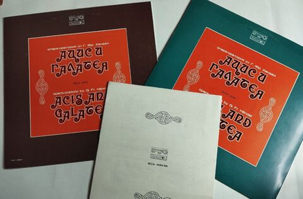 Винтажная виниловая пластинка LP Georg Friedrich Handel Acis And Galatea Акид и Галатея (Болгария 1980)