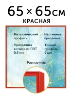 Металлическая рамка 65х65 см