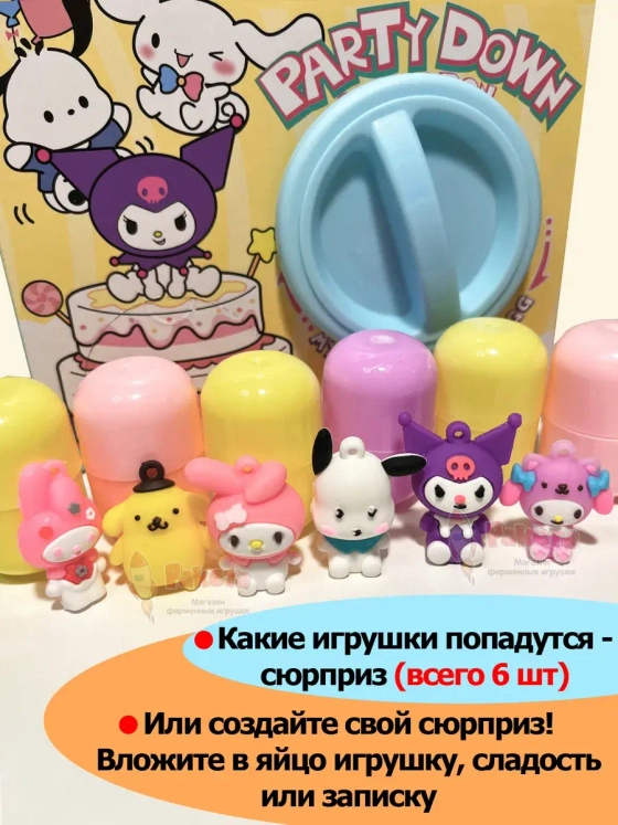 Игрушки фигурки сюрприз в яйце в коробке игровой автомат