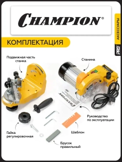 Станок заточный электрический Champion C2001, 230В, 5,8 кг