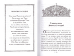 Молитва Господня. Из творений митрополита Вениамина (Федченкова)