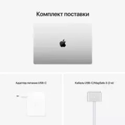 Ноутбук Apple MacBook Pro M1 Pro 10 core 16Gb SSD512Gb/16 core GPU 16.2" Retina XDR (3456x2234) Mac OS silver WiFi BT Cam MK1E3RU/A