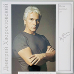 Дмитрий Хворостовский -