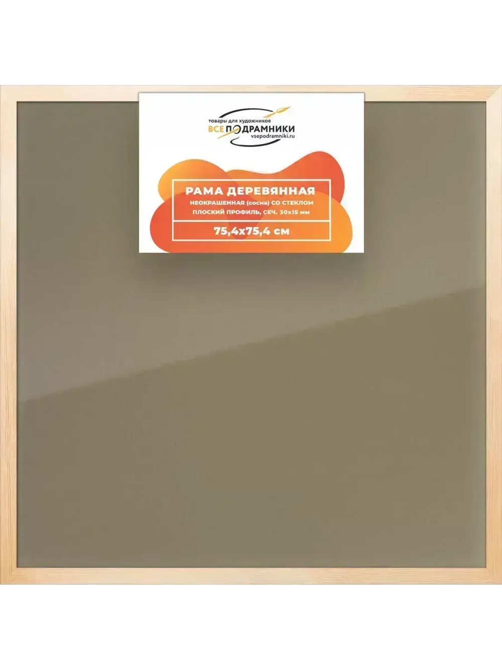 Деревянная рама 75x75 для постера и фотографий сеч. 30x15