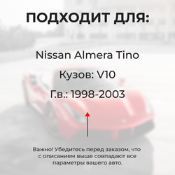 Ремкомплект (втулки) петель дверей Nissan Almera Tino V10 (1 петля, RPD1-1) 1998-2003