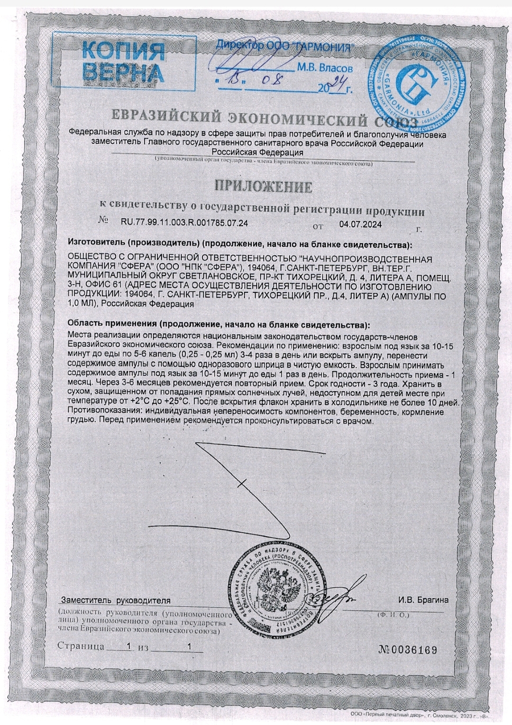 Везуген Лингвал