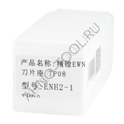 Держатель пластины ENH2-1 TP-08 "ACCKee"