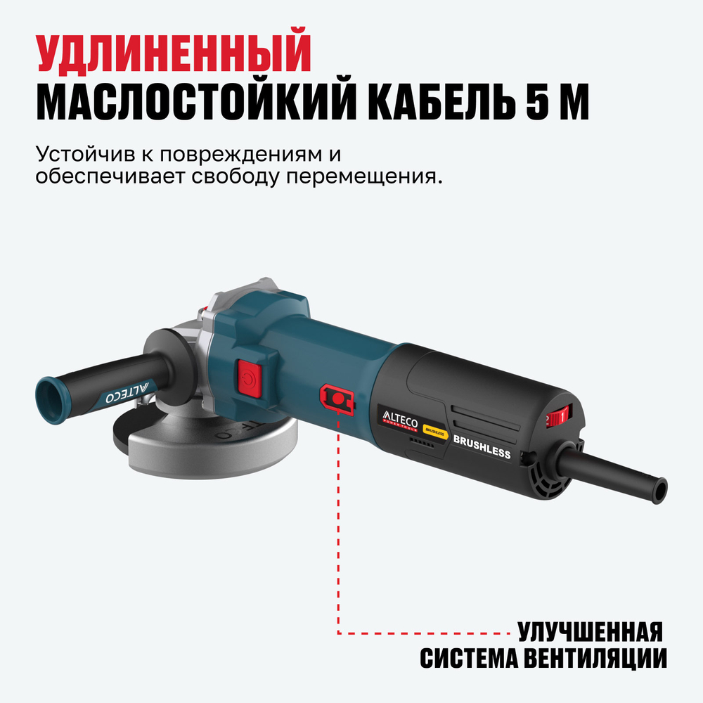 Бесщеточная угловая шлифмашина ALTECO Heavy Duty AGH 1500-125 ECS BL