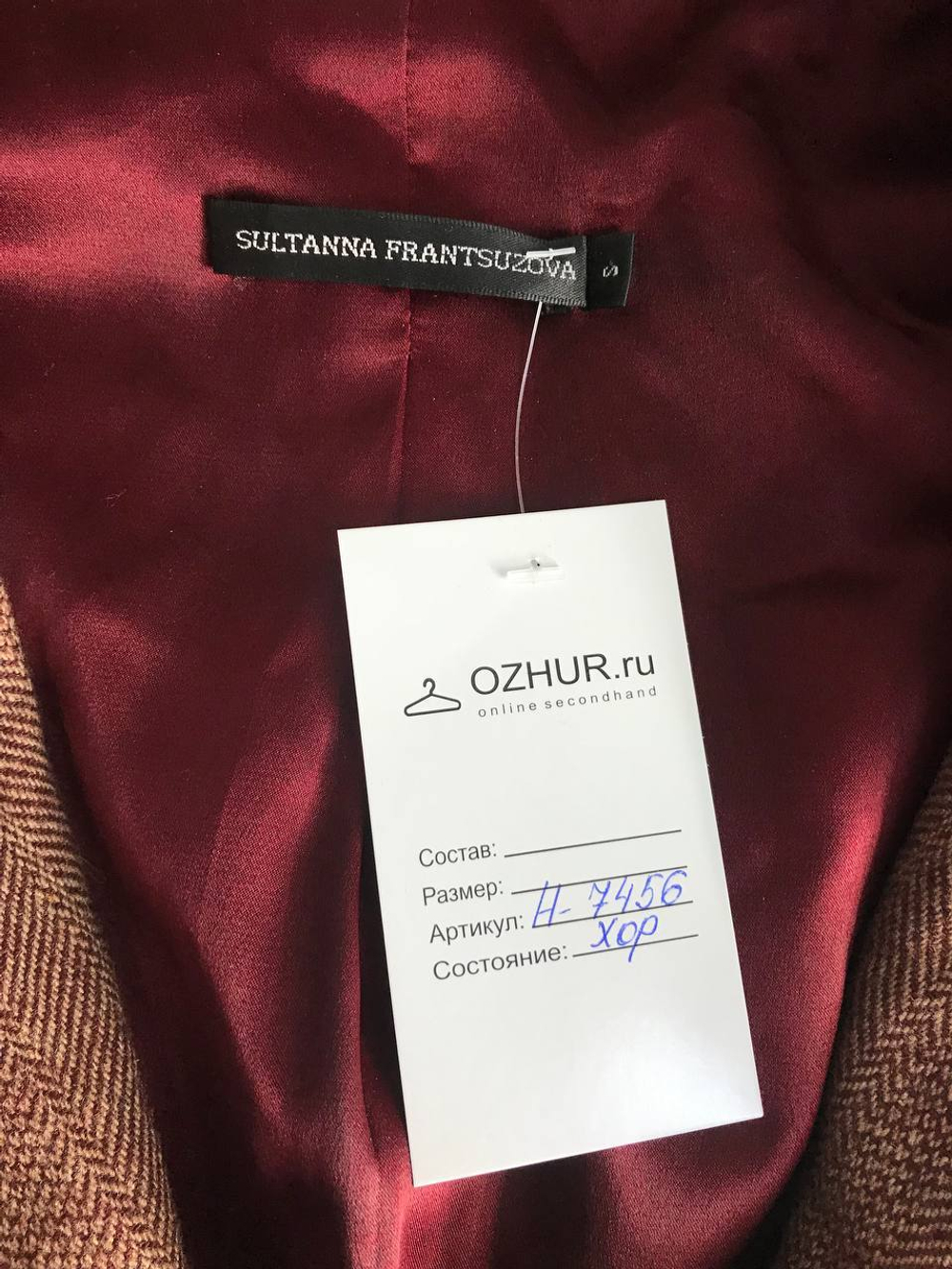 Жакет Sultanna Frantsuzova красивый, маркировка S, визуально на 44 размер