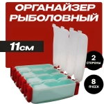 Ящик-органайзер рыболовный двусторонний / коробка для воблеров 11см