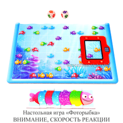 Настольная игра «Фоторыбка» ВНИМАНИЕ, СКОРОСТЬ РЕАКЦИИ