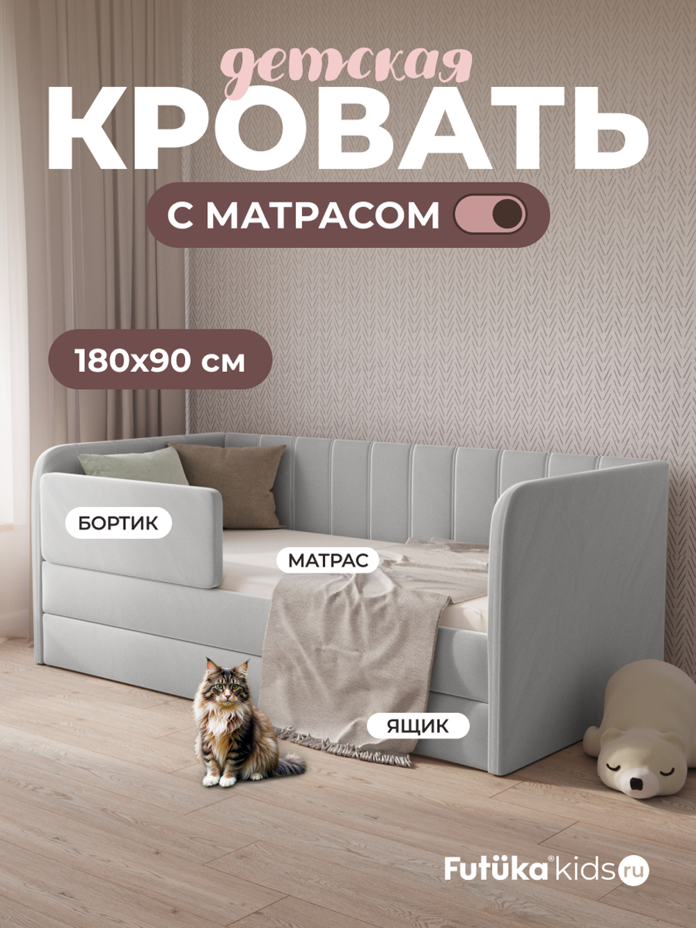 Диван - кровать 180х90 см Crecker ткань Микровелюр