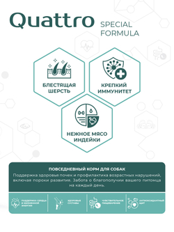 Корм для собак мелких пород SF Renal Develop, (пороки развития почек), 12 кг, QUATTRO