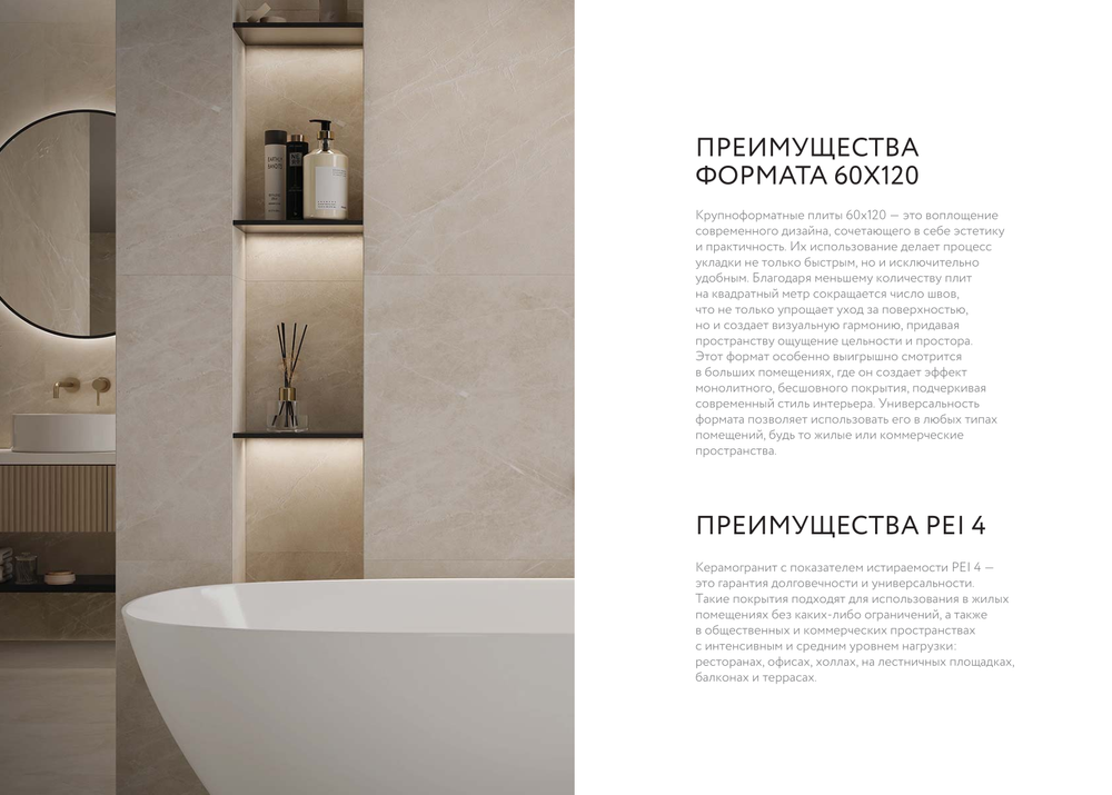 Crema beige PG 01 600х1200 (1-й сорт)