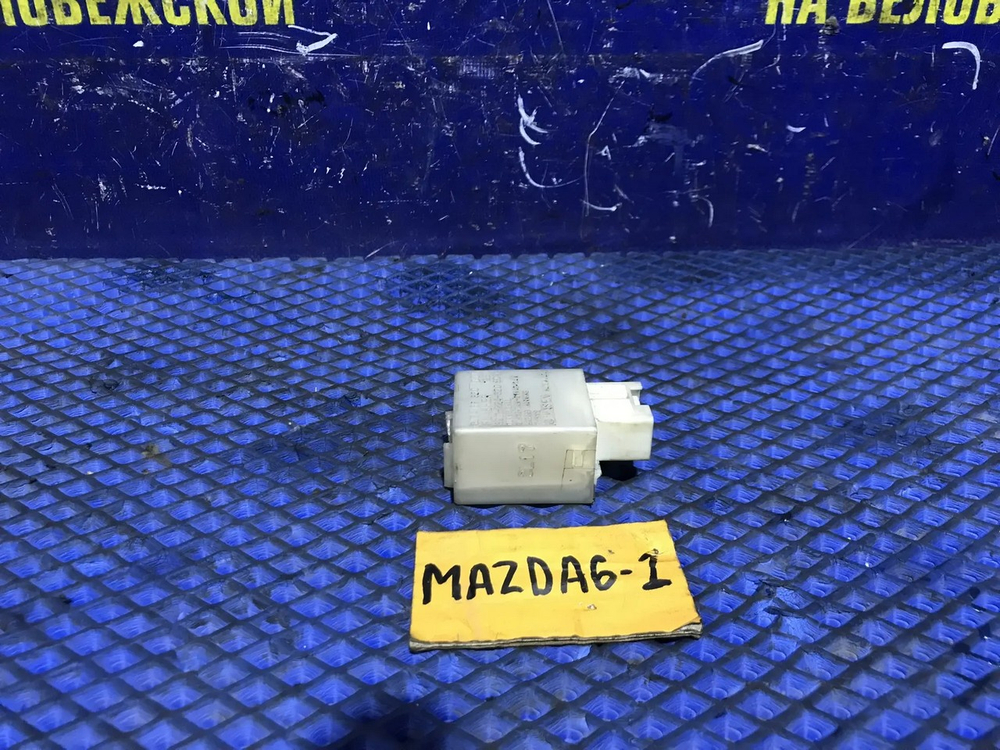 Реле поворотов MAZDA MAZDA6 2003