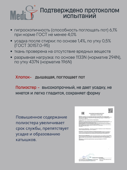 Халат медицинский женский | Х-249 3/4 клеон проф