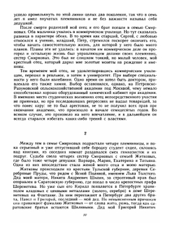 Автобиография | С.С. Прокофьев