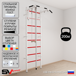 Шведская стенка Sv Sport 515 (Турник стандарт/Канат/Трапеция)