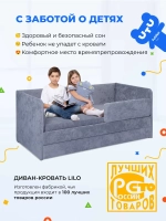 Диван - кровать Lilo 200х90 см ткань Nebby