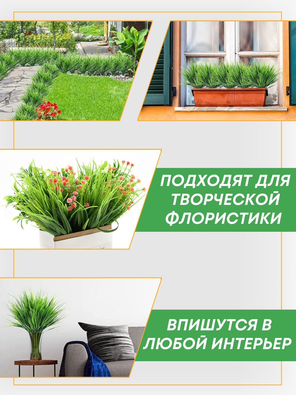 Искусственная трава Осока 5 веток