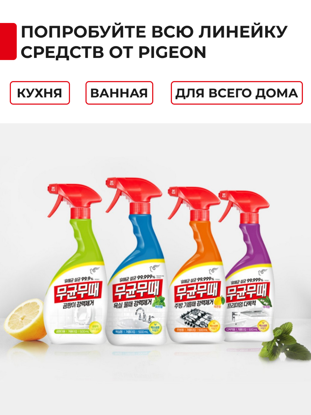 PIGEON Чистящее средство для кухни антижир 4 в 1 / Bisol for Kitchen, 900 мл