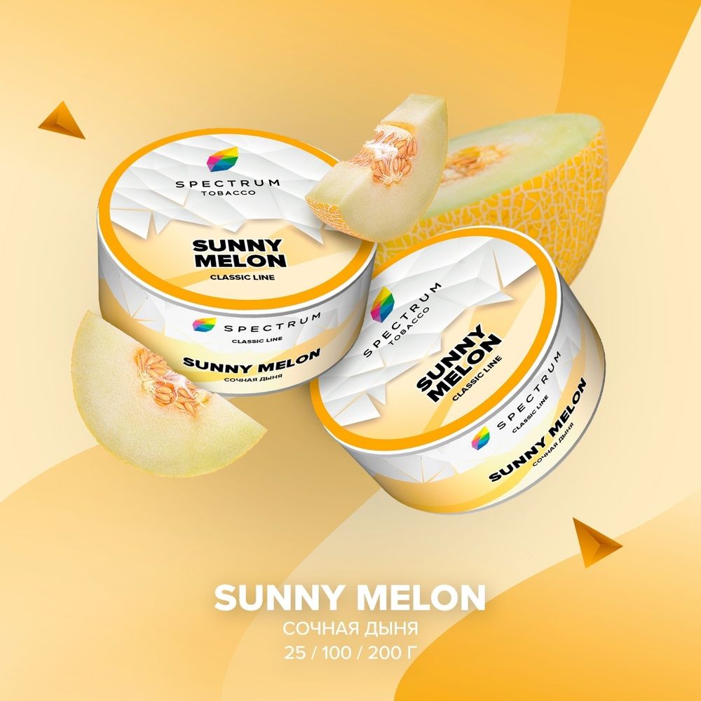 Spectrum Classic - Sunny Melon (Дыня) 25гр