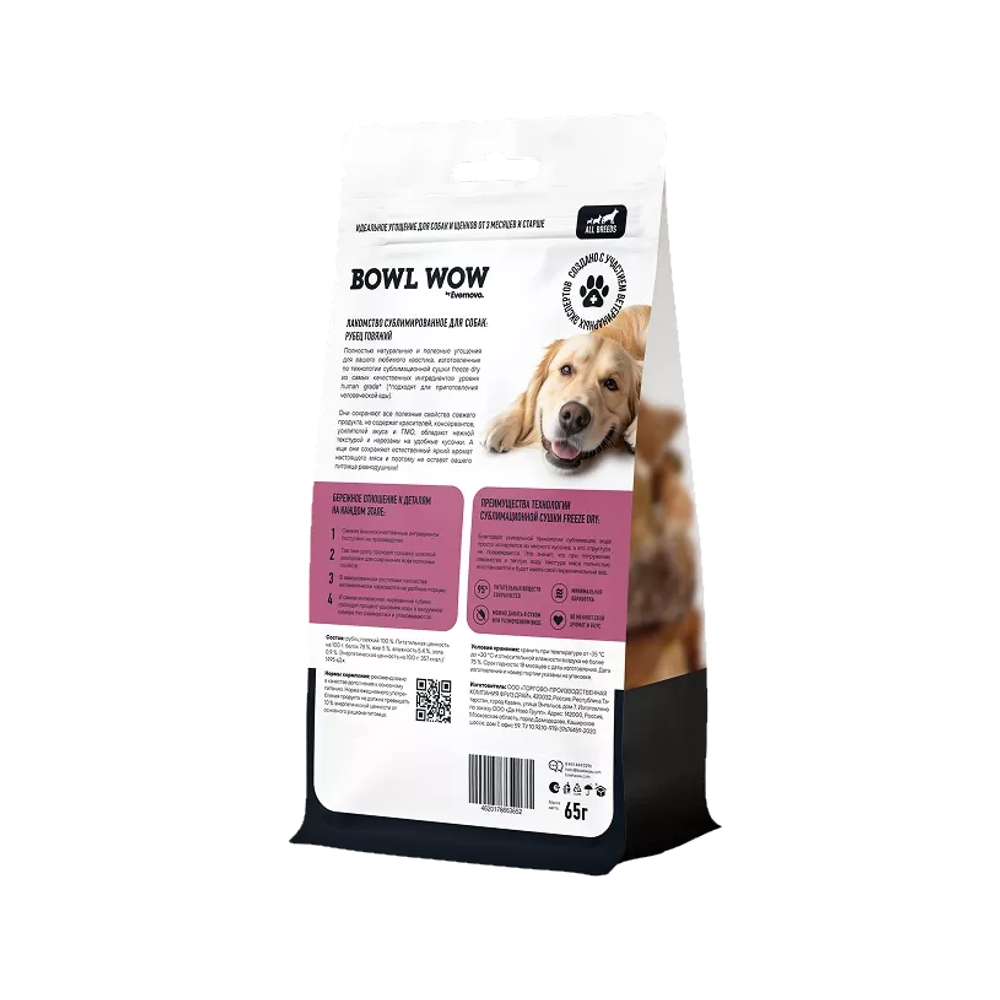 Лакомство BOWL WOW для собак: рубец говяжий