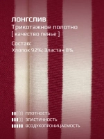 Костюм для девочки в полоску с леггинсами