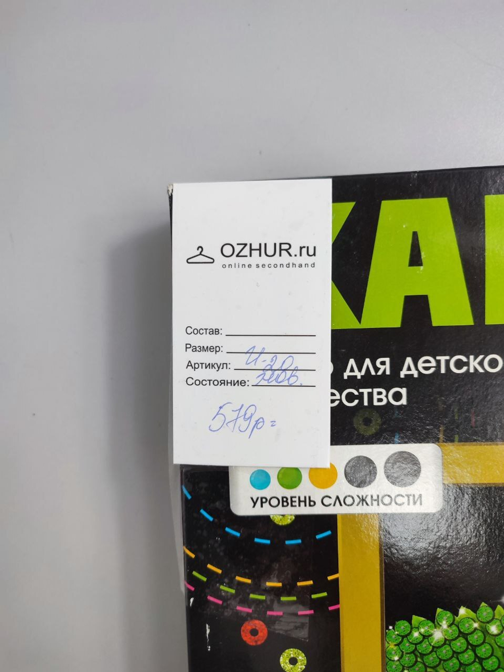 Картина из пайеток "Сочная клубника" 3+, новый