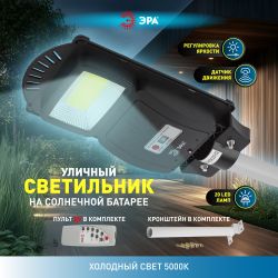 Консольный светильник ЭРА ERAKSC20-02 светодиодный уличный на солнечных батареях с датчиком движения с кронштейном 20W | Уличное освещение на солнечных батареях