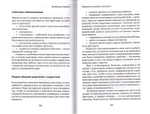 Душа вашего подростка. Гид-антистресс для родителей