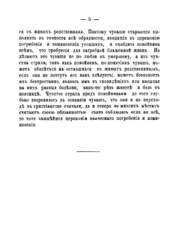 Похороны и поминки у чуваш | Прокопьев Константин Прокопьевич