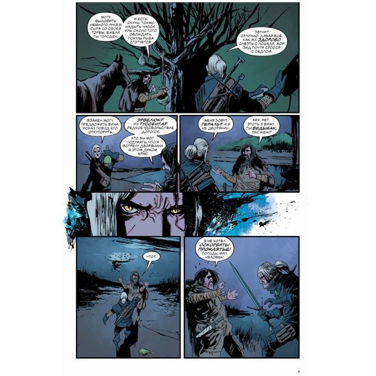 Комикс Ведьмак. Библиотечное издание Соб. первое