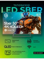 Телевизор QLED SDX-50UQ5231