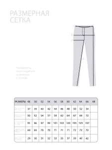 Брюки 4559 Fabrika