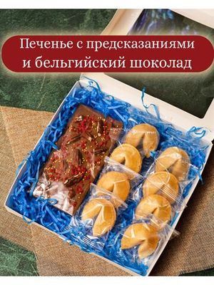 Подарочный набор шоколада и пряников "8 марта"