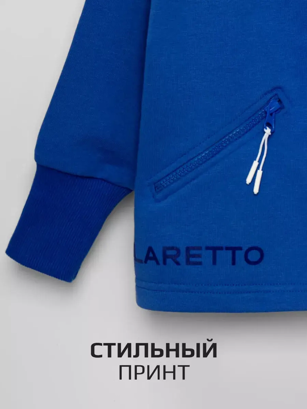 Толстовка для мальчика на молнии в школу