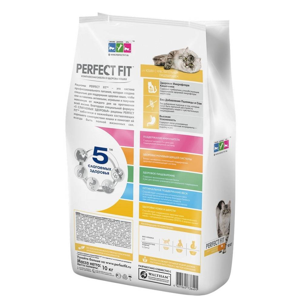 Сухой корм Индейка, для кошек с чувствительным пищеварением Perfect Fit РАЗВЕСНОЙ