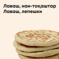 Лаваш, лепешки