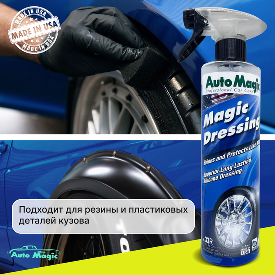 AutoMagic Cредство для чернения резины Magic dressing №33r, 473 мл.