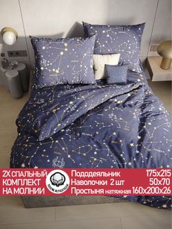 Постельное белье поплин Сказка "Созвездия" 2-спальное Наволочка 50х70 см 2 шт Простынь на резинке 160x200 см Пододеяльник 175x215 см