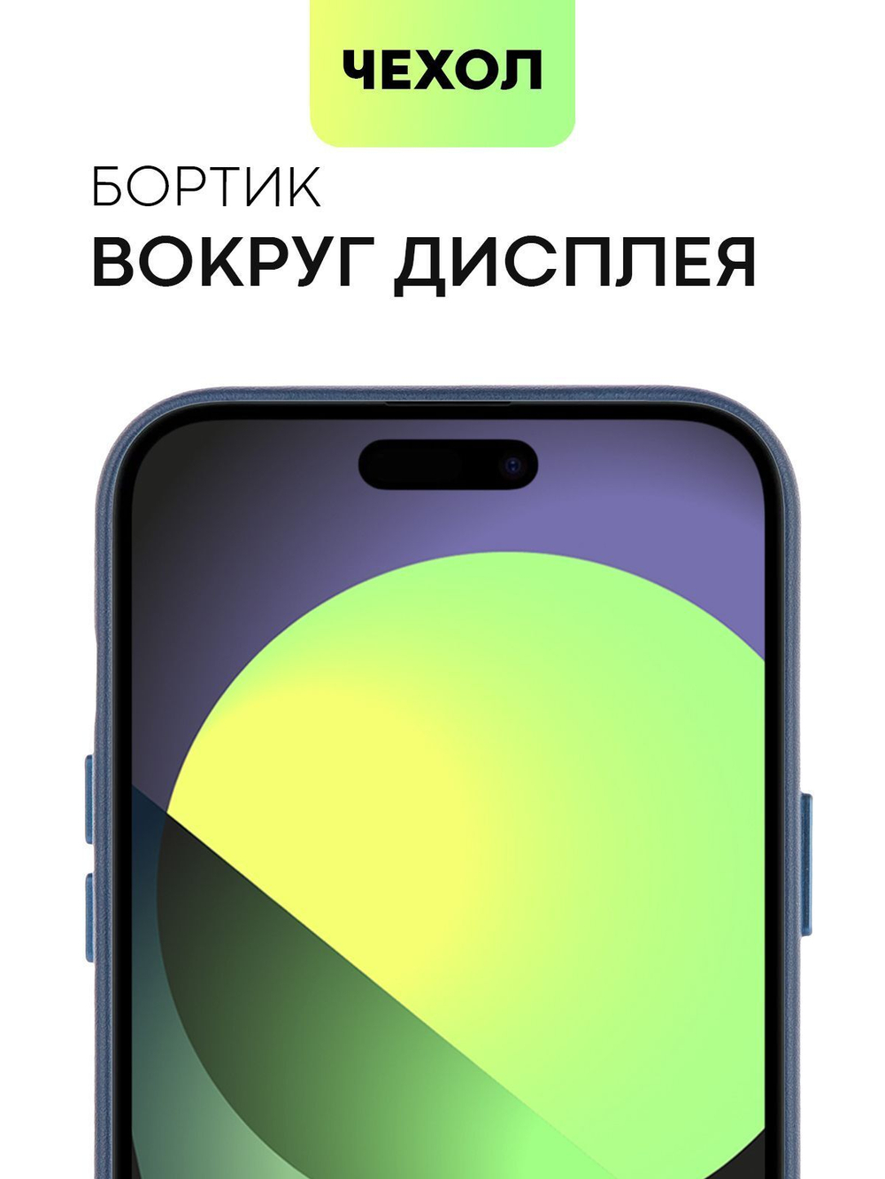 Чехол BROSCORP для Apple iPhone 15 Plus (арт.IP15PLUS-LEATHER-BLUE )