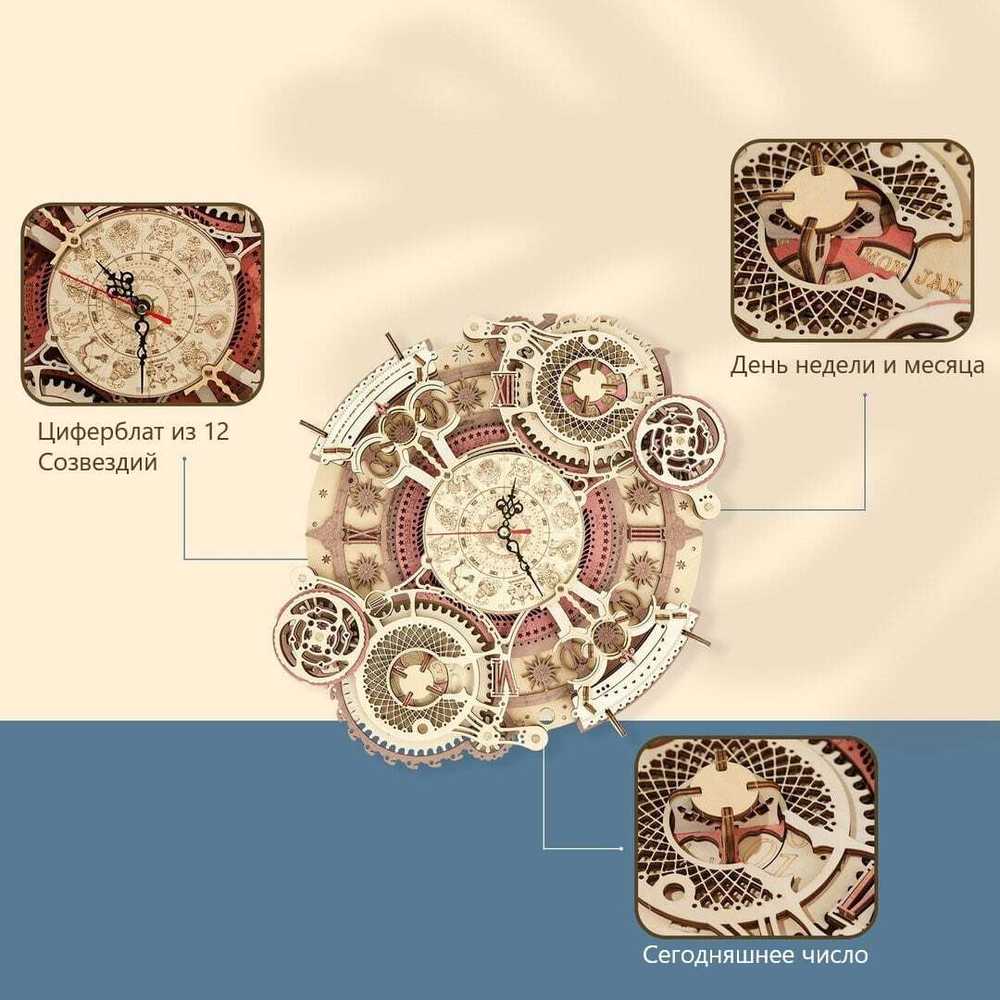 Настенные кварцевые часы с календарём Zodiac Wall Clock (Зодиак) от ROKR - Деревянный конструктор, сборная механическая модель, 3D пазл