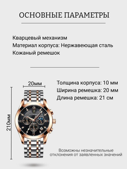 Часы наручные кварцевые POEDAGAR на металлическом браслете, золотистый/серебристый W9022200-09
