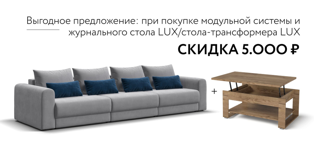 Модульный диван РИЧМОНД MODOOL MAX Велюр Monolit сталь