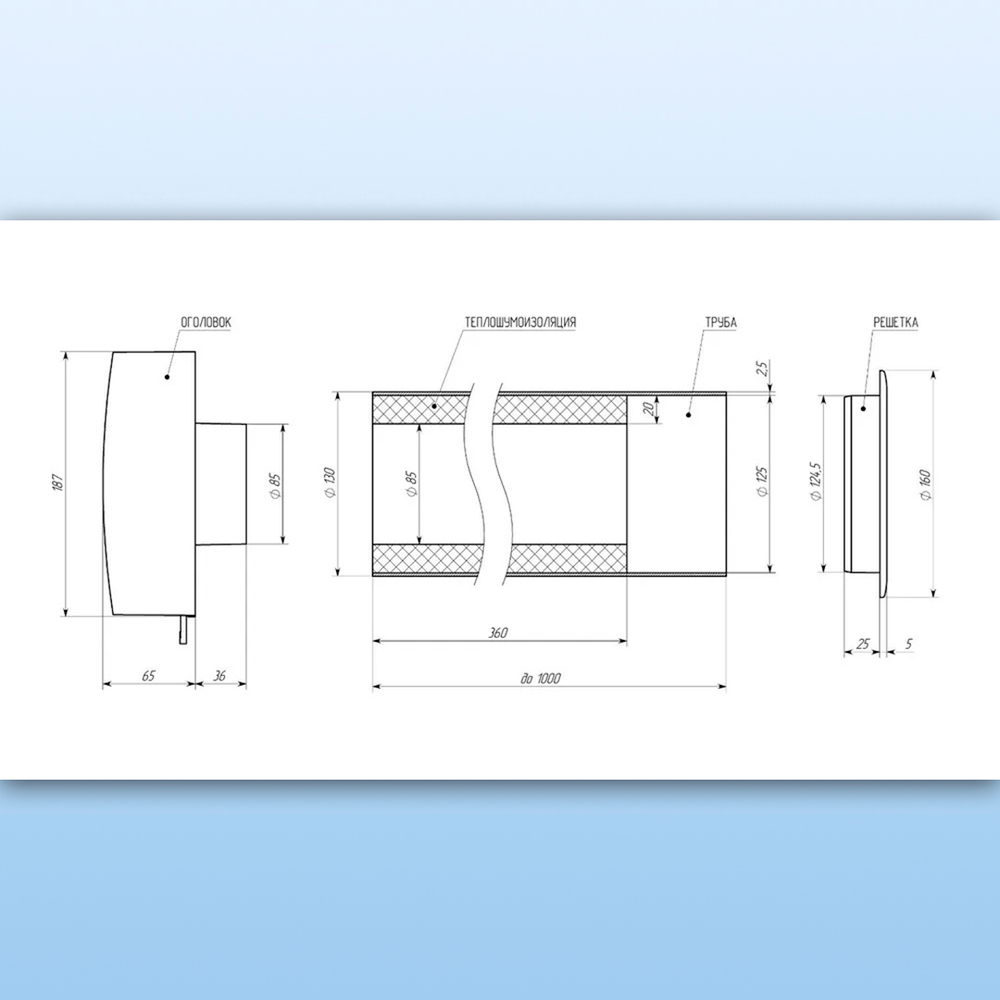 Приточный клапан вентиляционный NovaSTYLE КИВ-125 с вентканалом 0,5 м, фильтром и решеткой RAL8017, коричневой
