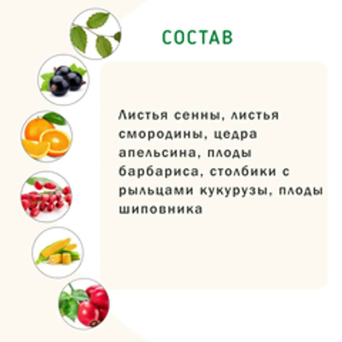 Экстракт Детокс Очищение и Стройность / 30 шт