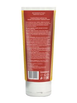 Сompliment Маска-скраб для лица Экспресс восстановление с морковью и тыквой