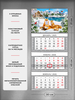 Настенный квартальный стереокалендарь c 3D-эффектом "Лисы"